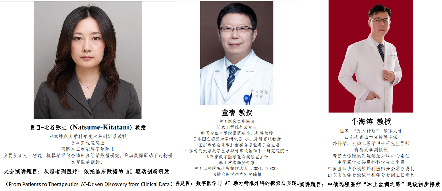山东省医学会第七次数字医学学术会议暨山东省医学会2026年骨科学分会创新与转化学组学术会议会议通知