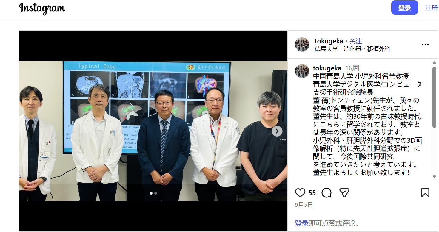 国际专家共识发布：董蒨教授团队引领小儿肝脏肿瘤精准外科新突破